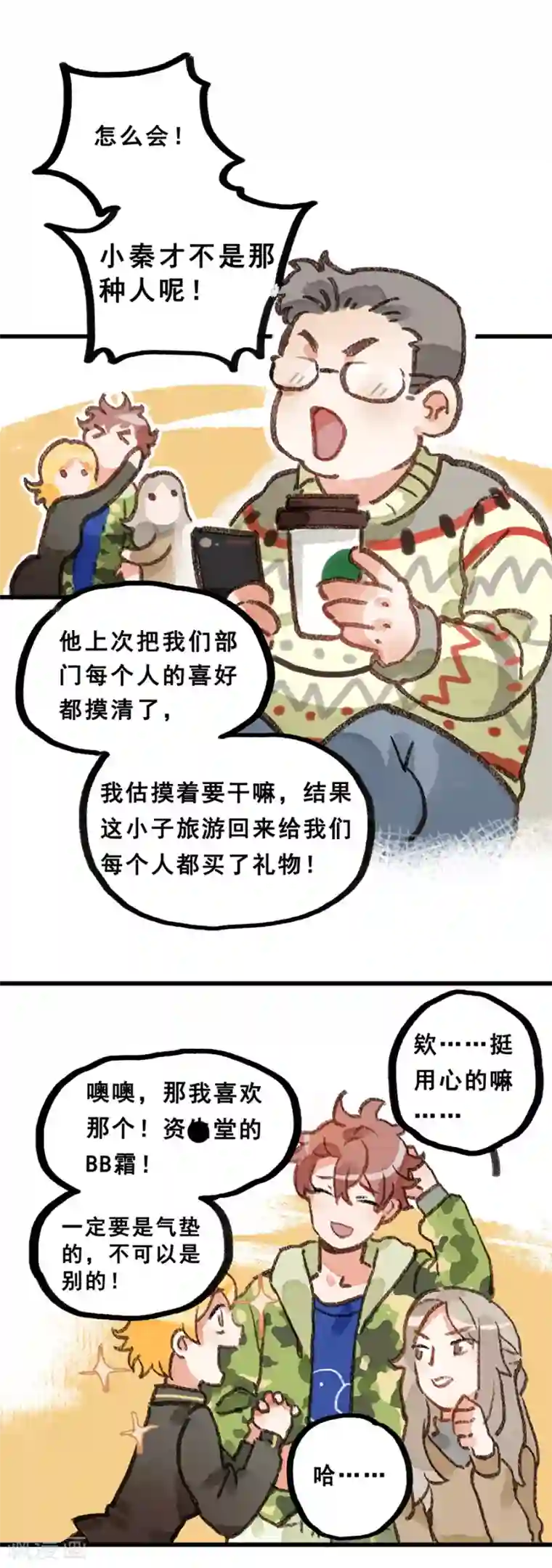 一千零一色号第28话3 僵尸蛙