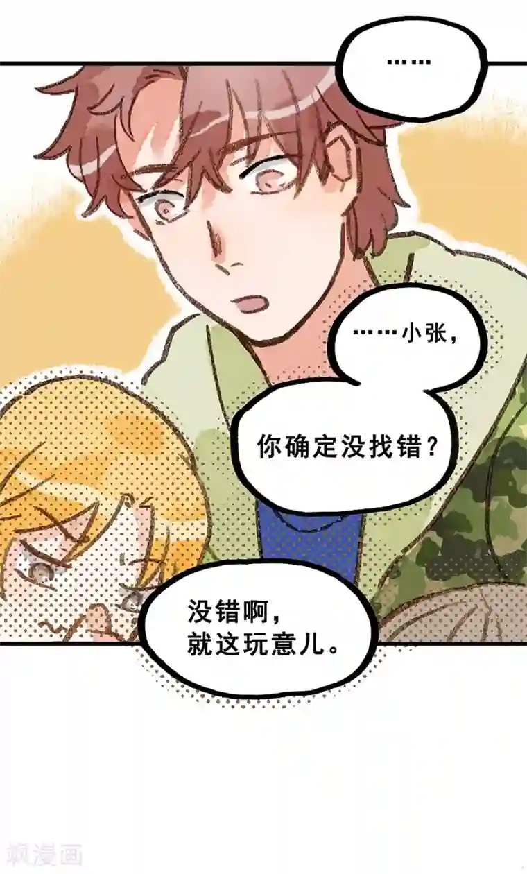 一千零一色号第28话3 僵尸蛙