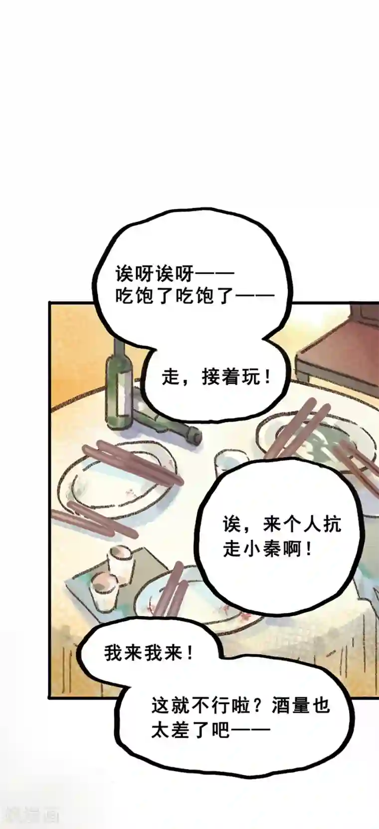一千零一色号第28话4 僵尸蛙