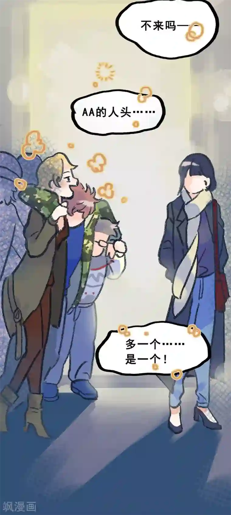 一千零一色号第28话4 僵尸蛙