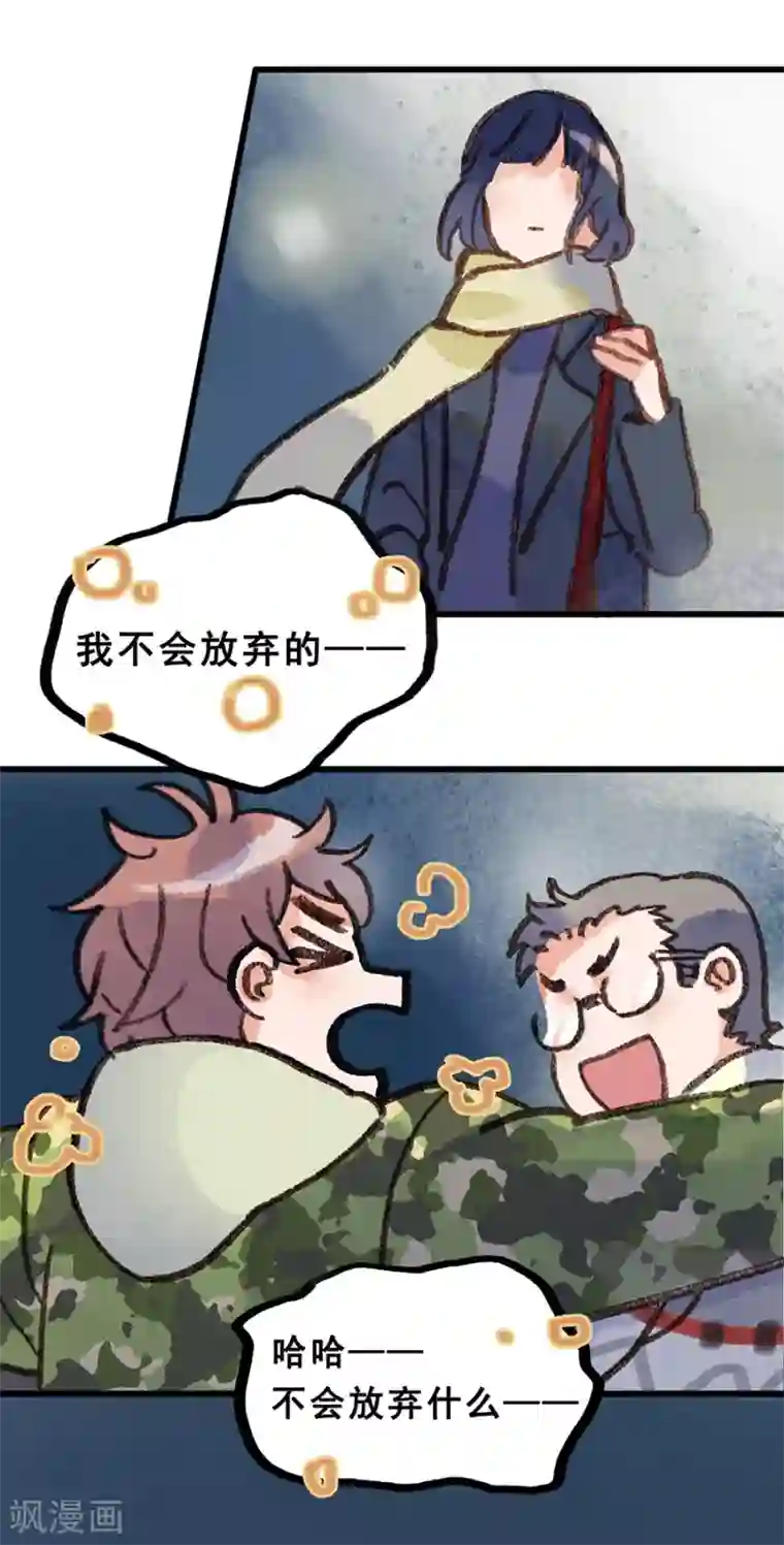 一千零一色号第28话4 僵尸蛙