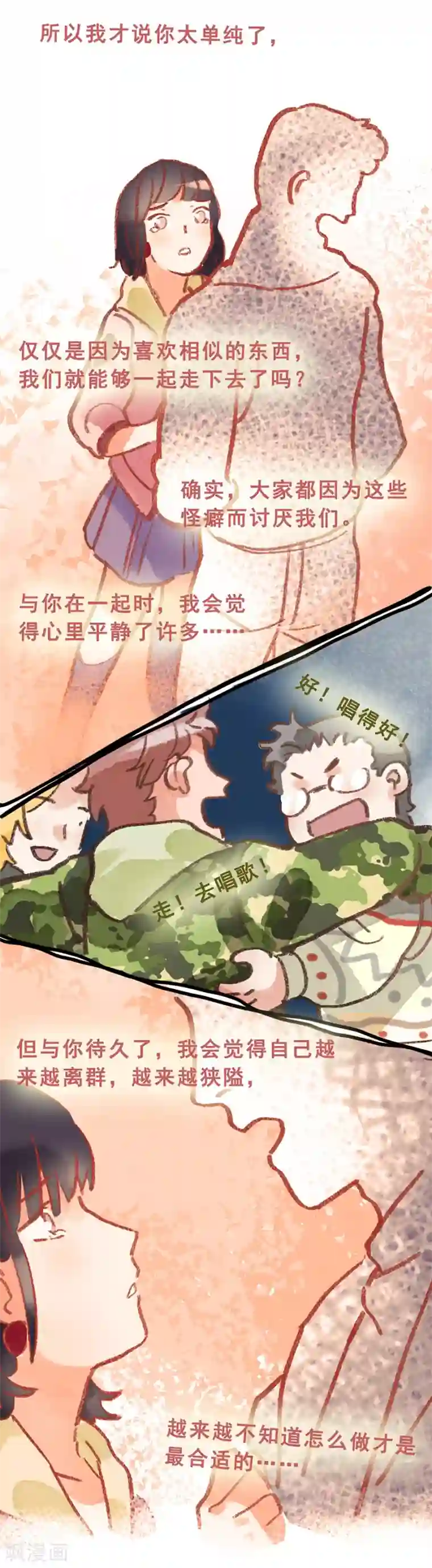 一千零一色号第28话4 僵尸蛙