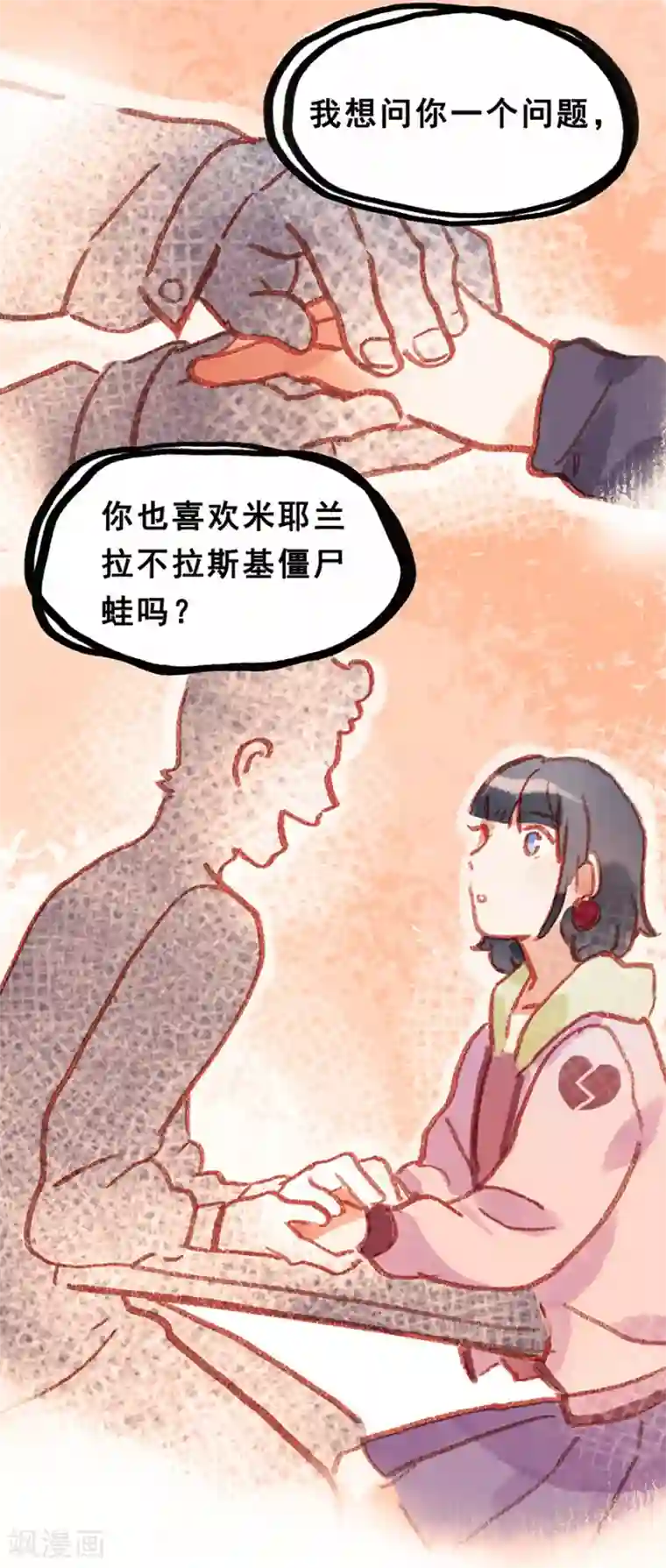 一千零一色号第28话4 僵尸蛙