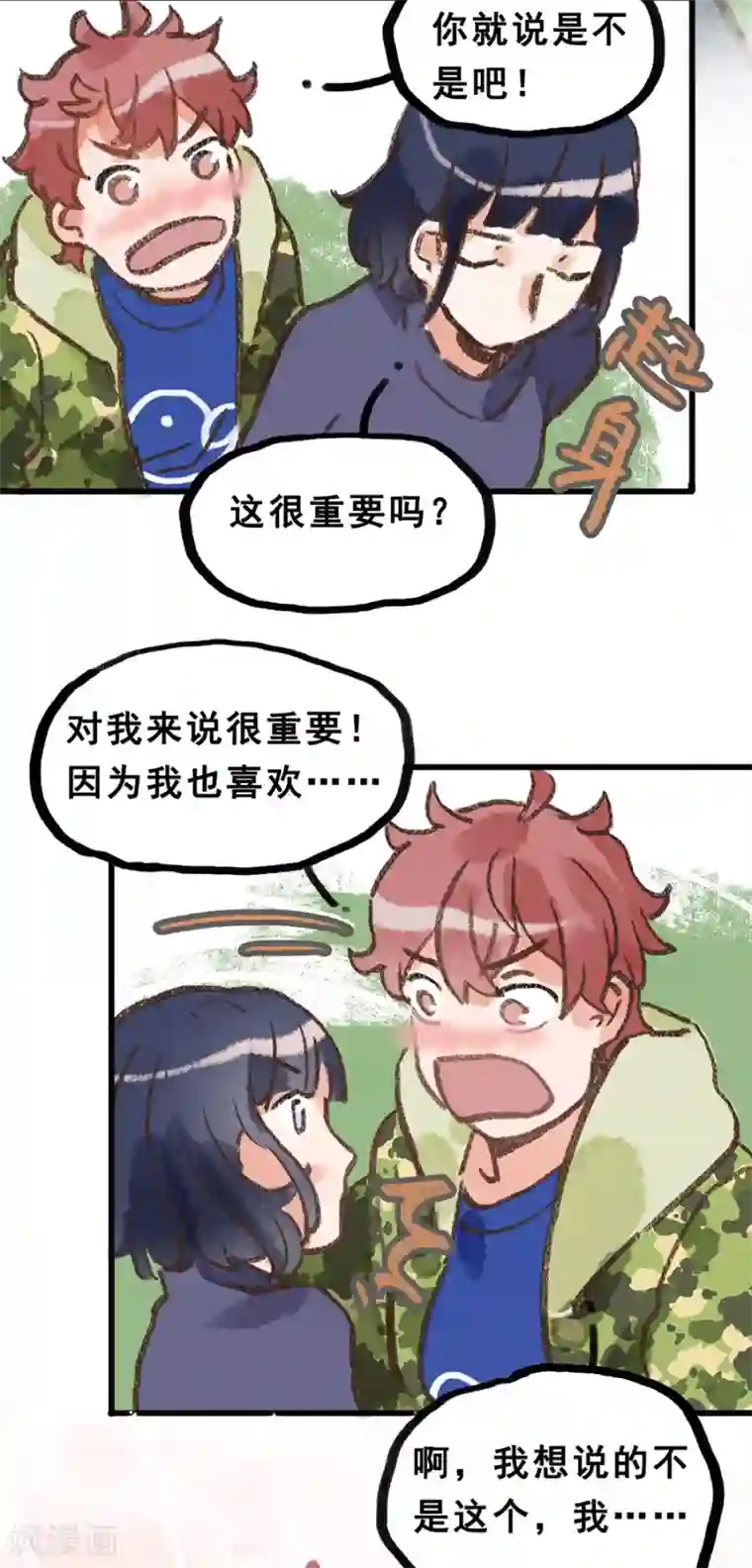 一千零一色号第28话4 僵尸蛙