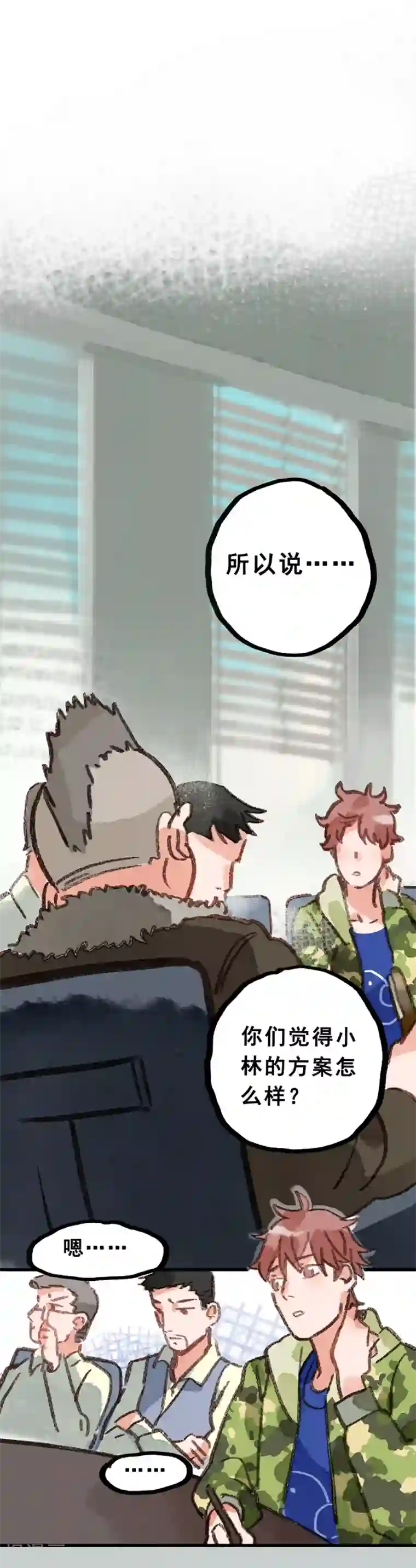 一千零一色号第28话5 僵尸蛙