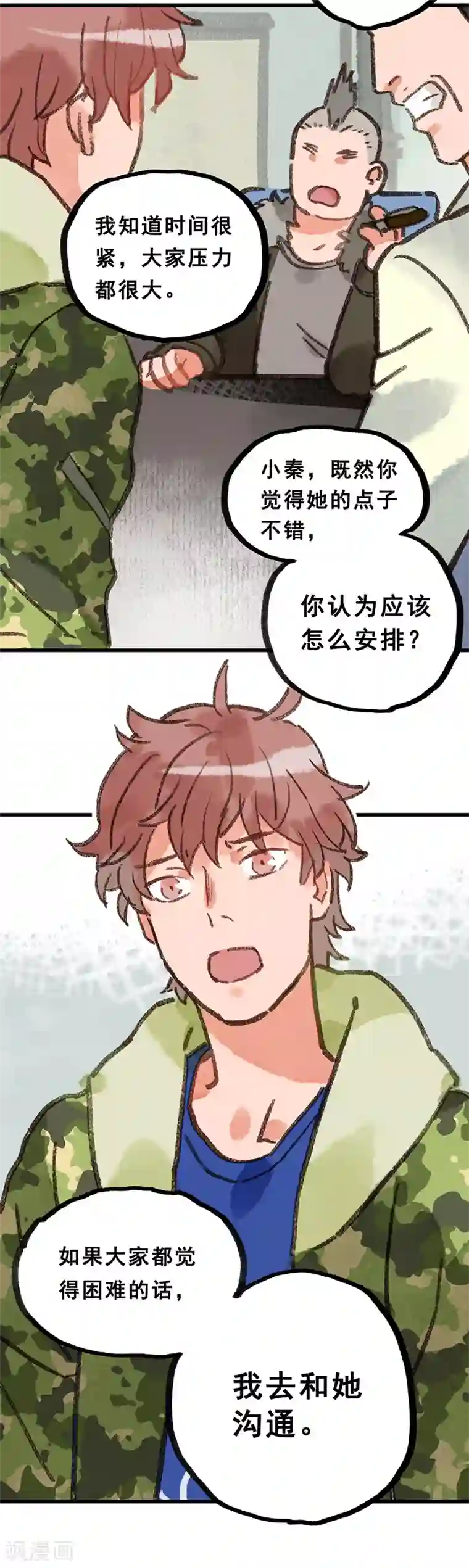 一千零一色号第28话5 僵尸蛙