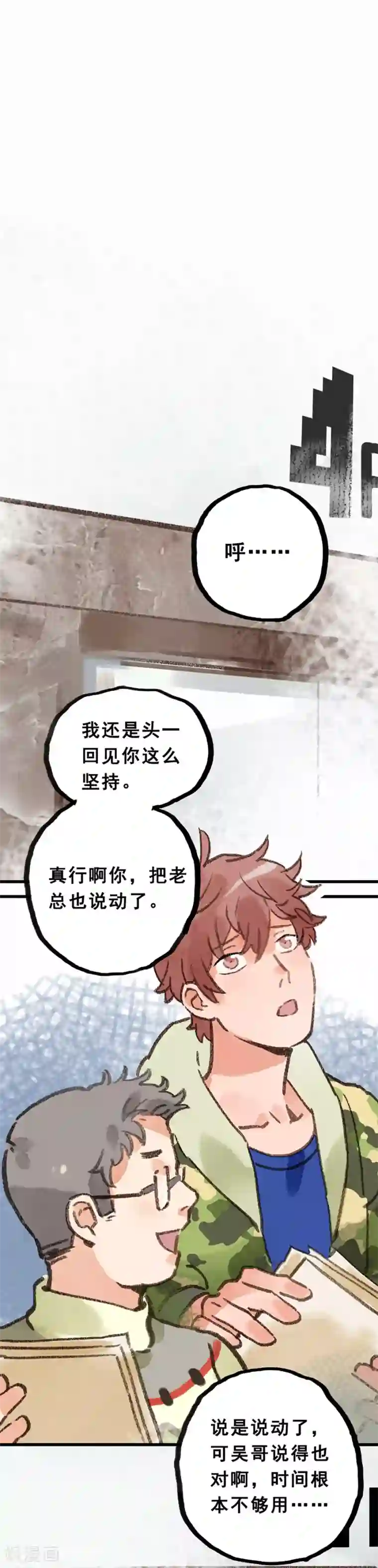 一千零一色号第28话5 僵尸蛙