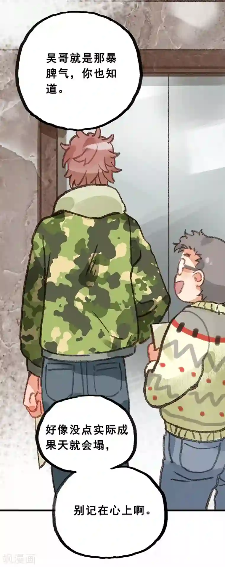 一千零一色号第28话5 僵尸蛙