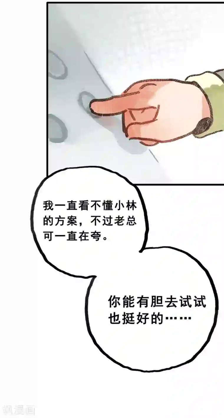 一千零一色号第28话5 僵尸蛙