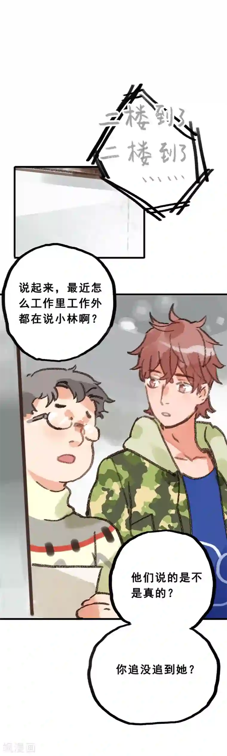 一千零一色号第28话5 僵尸蛙