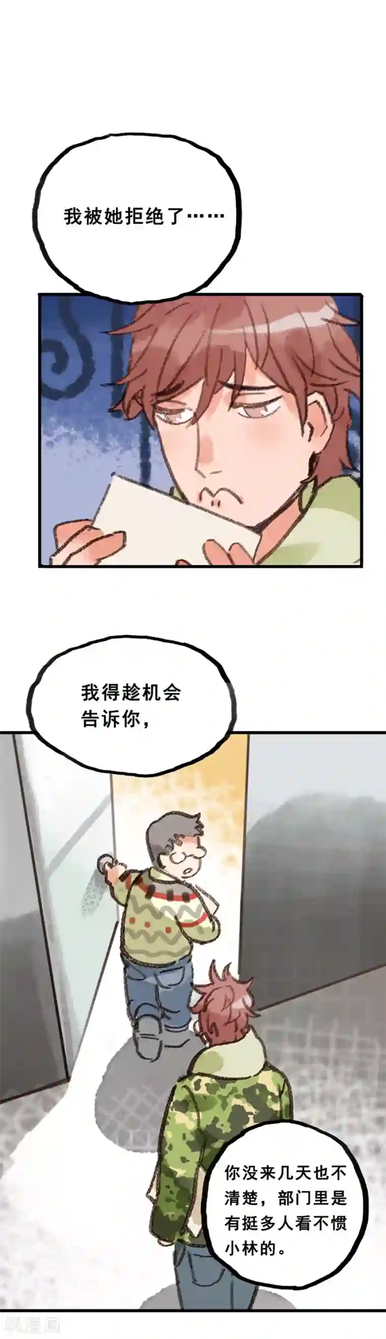 一千零一色号第28话5 僵尸蛙