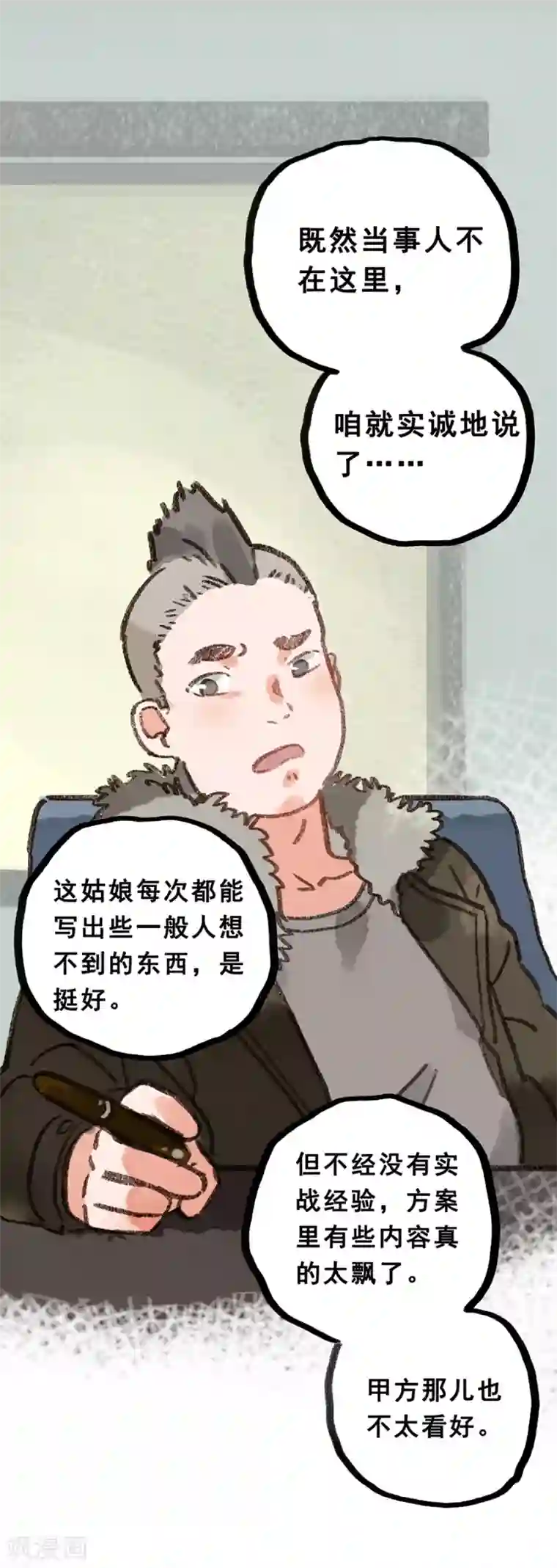 一千零一色号第28话5 僵尸蛙