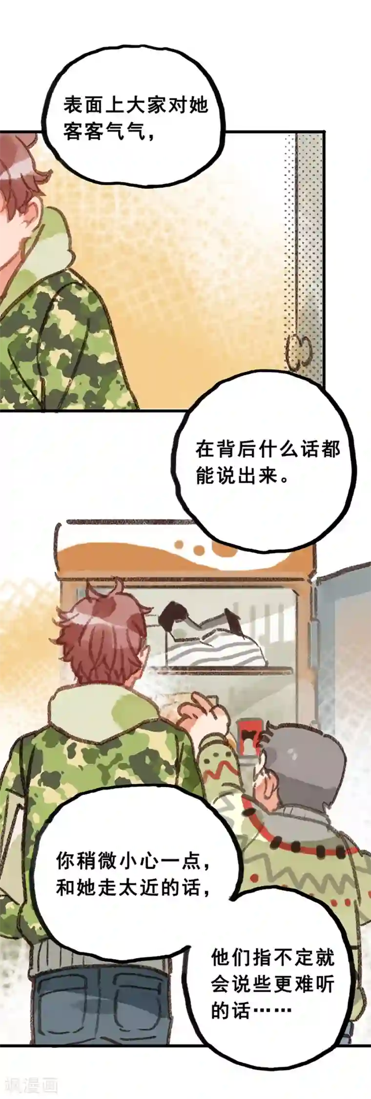 一千零一色号第28话5 僵尸蛙