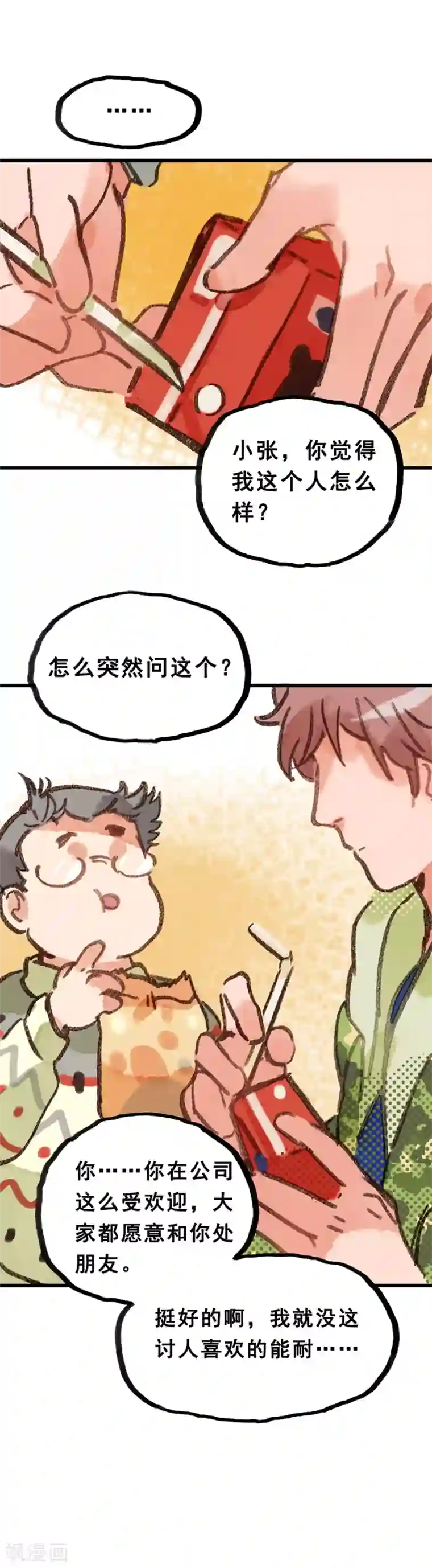 一千零一色号第28话5 僵尸蛙