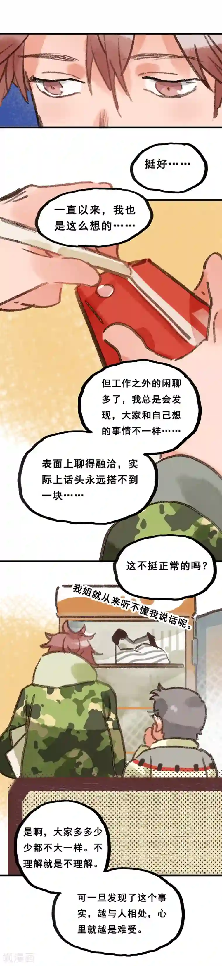 一千零一色号第28话5 僵尸蛙