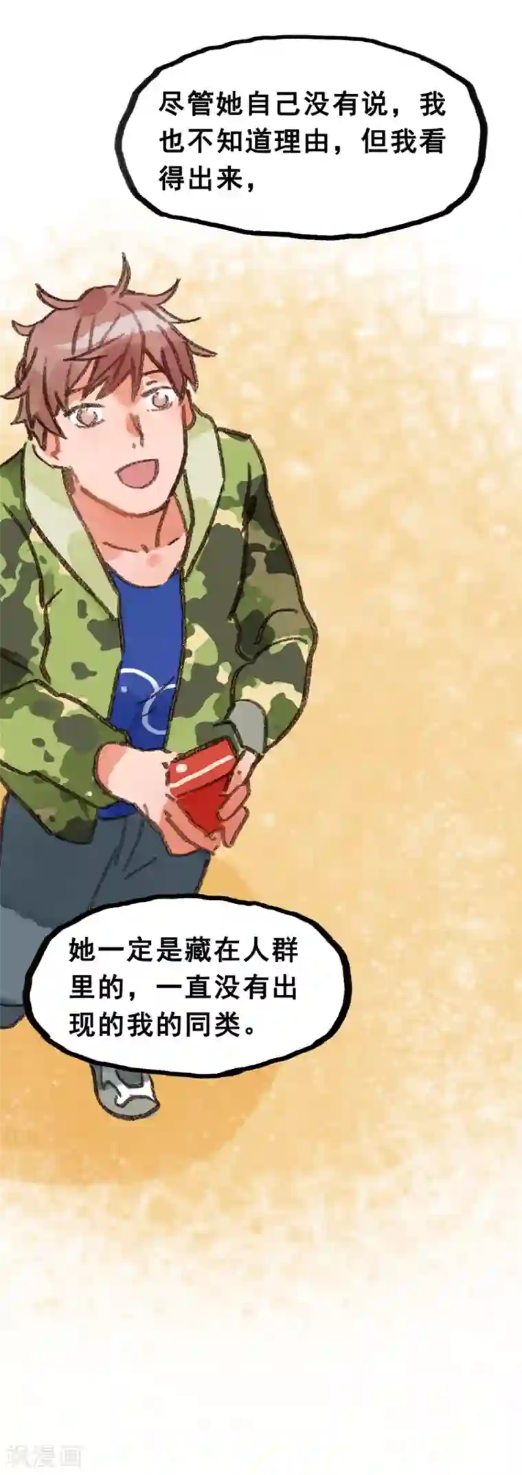 一千零一色号第28话5 僵尸蛙