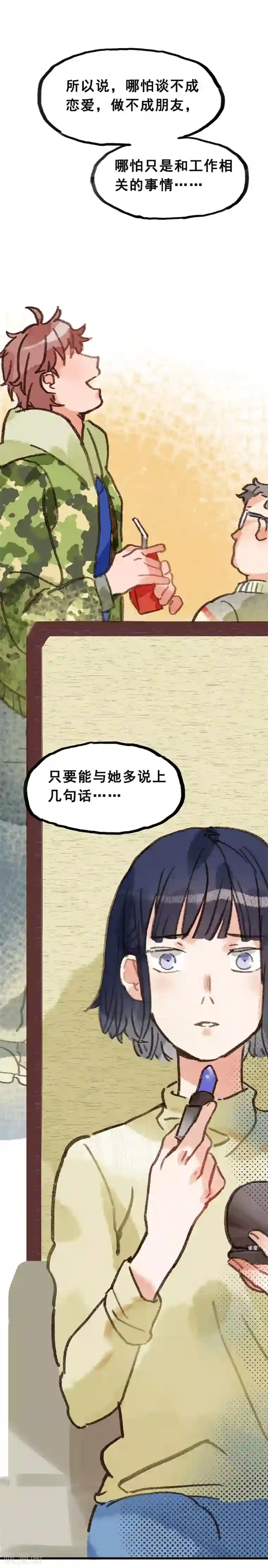 一千零一色号第28话5 僵尸蛙