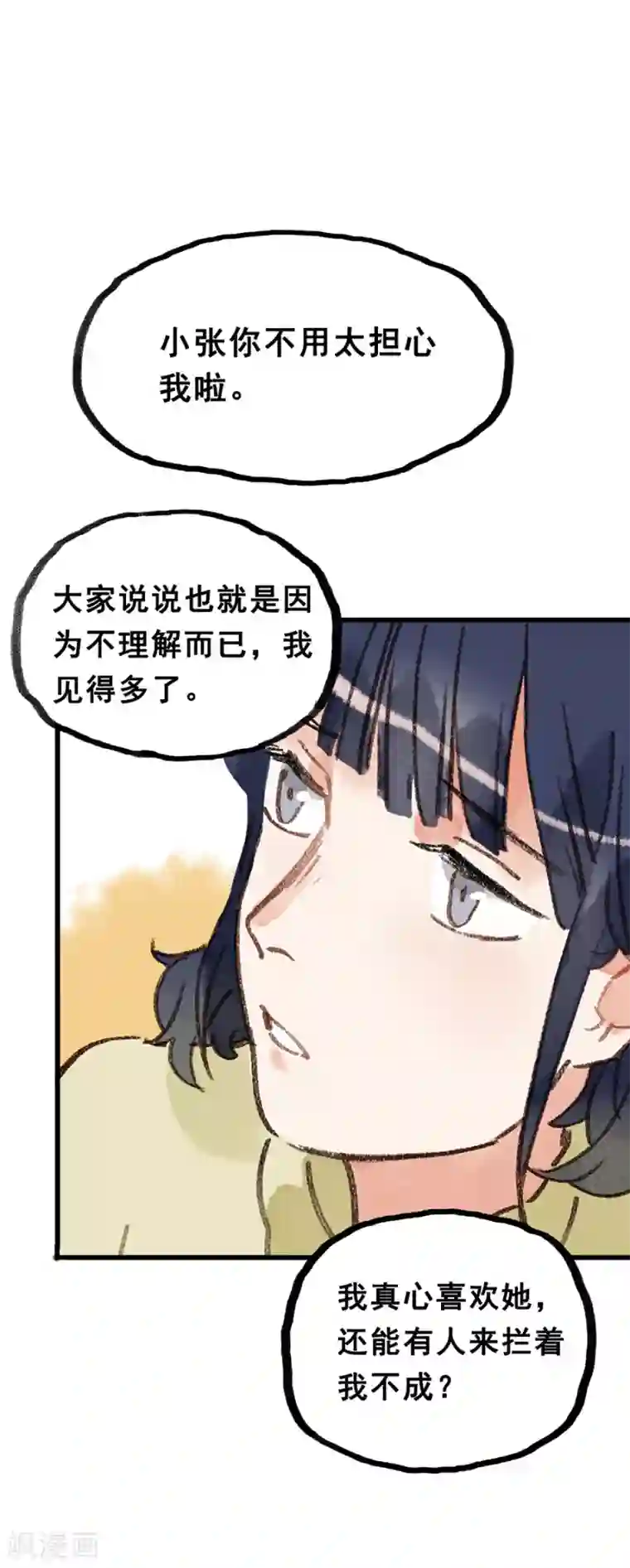 一千零一色号第28话5 僵尸蛙