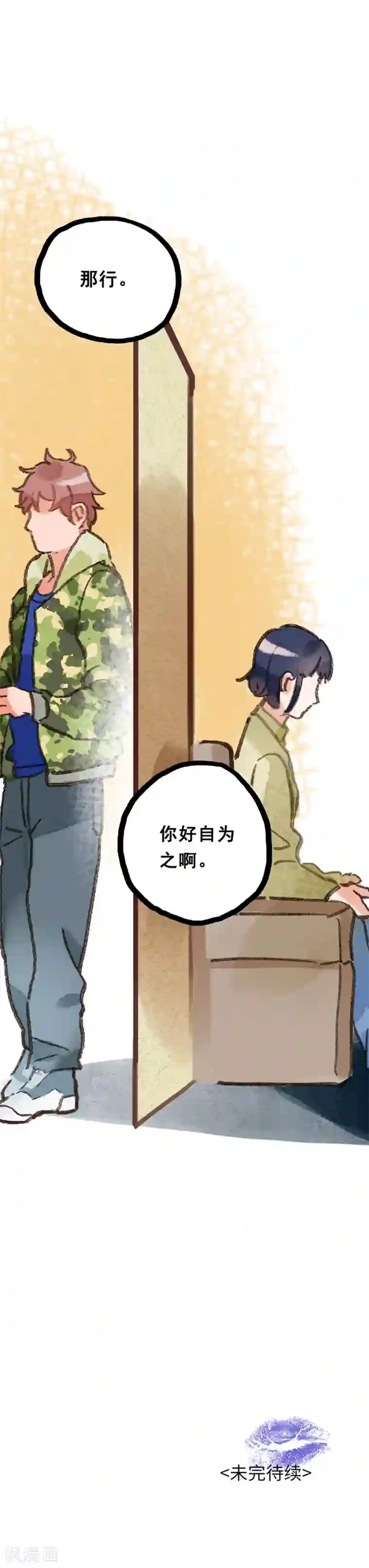 一千零一色号第28话5 僵尸蛙