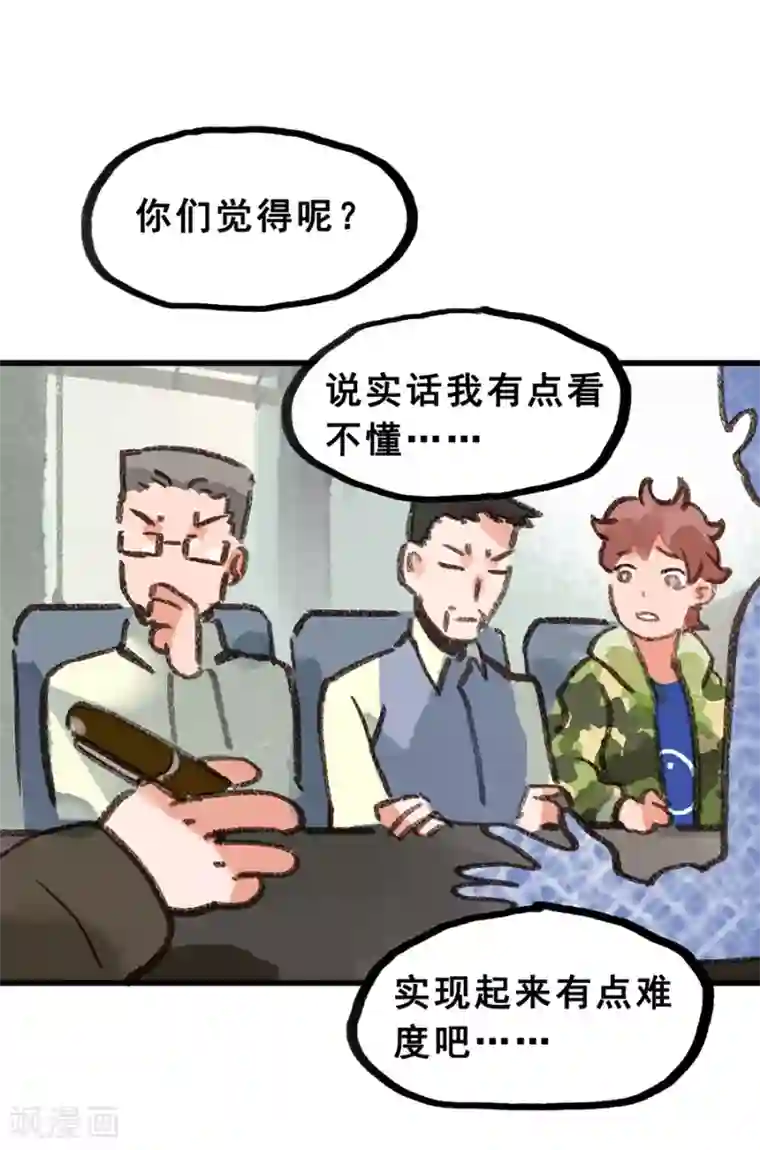 一千零一色号第28话5 僵尸蛙