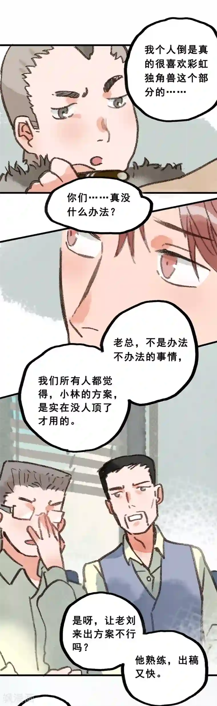 一千零一色号第28话5 僵尸蛙