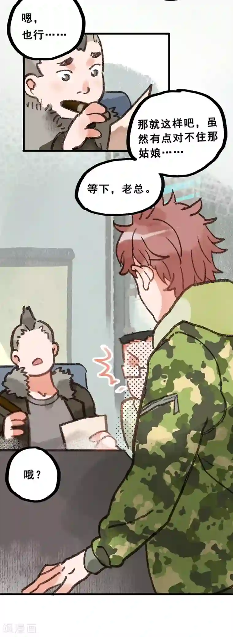 一千零一色号第28话5 僵尸蛙