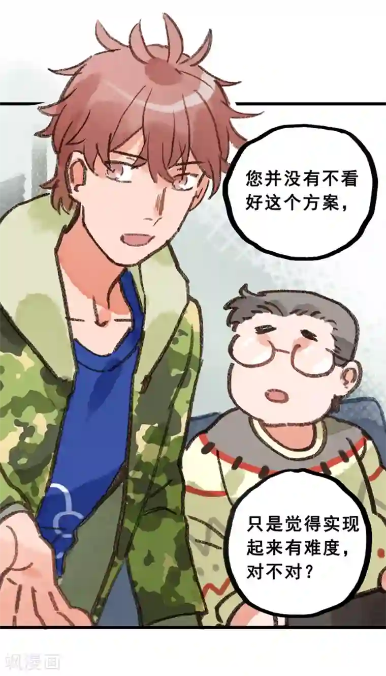 一千零一色号第28话5 僵尸蛙