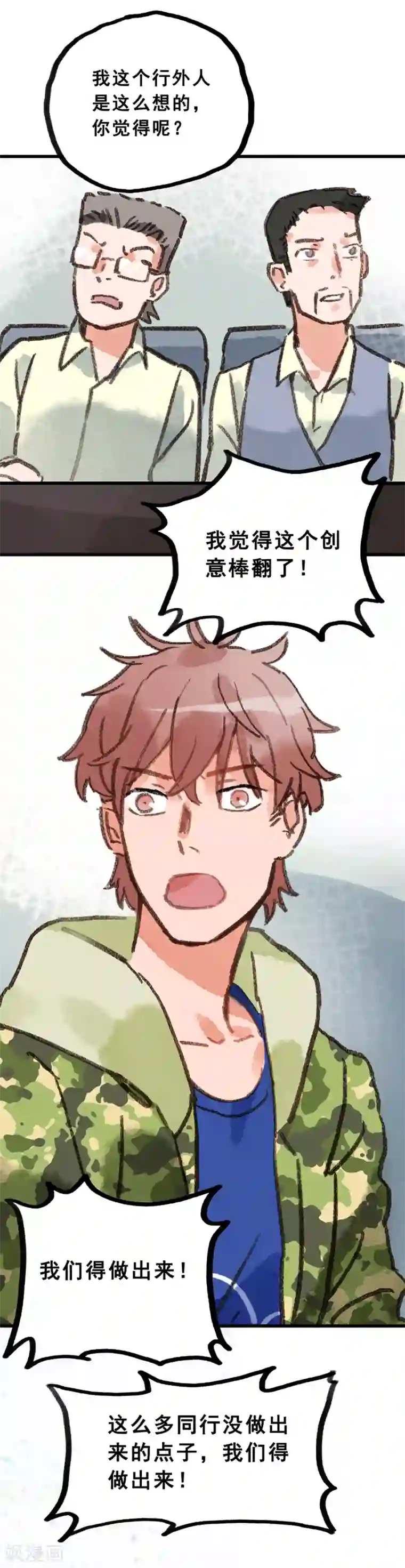 一千零一色号第28话5 僵尸蛙