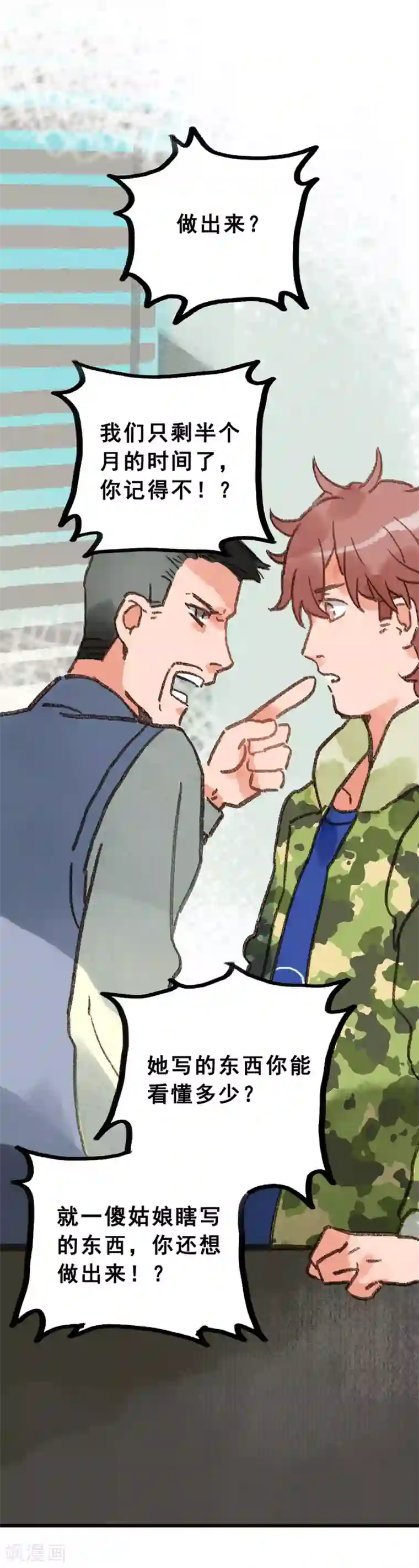 一千零一色号第28话5 僵尸蛙