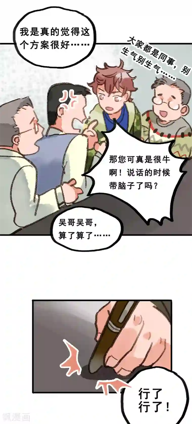 一千零一色号第28话5 僵尸蛙