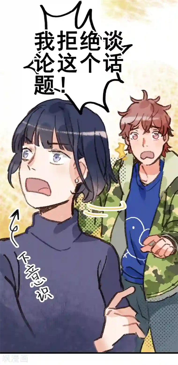 我被班主任罚闻丝袜脚第28话6 僵尸蛙