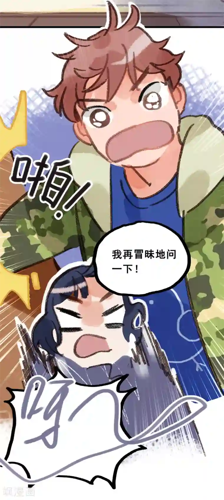 我被班主任罚闻丝袜脚第28话6 僵尸蛙