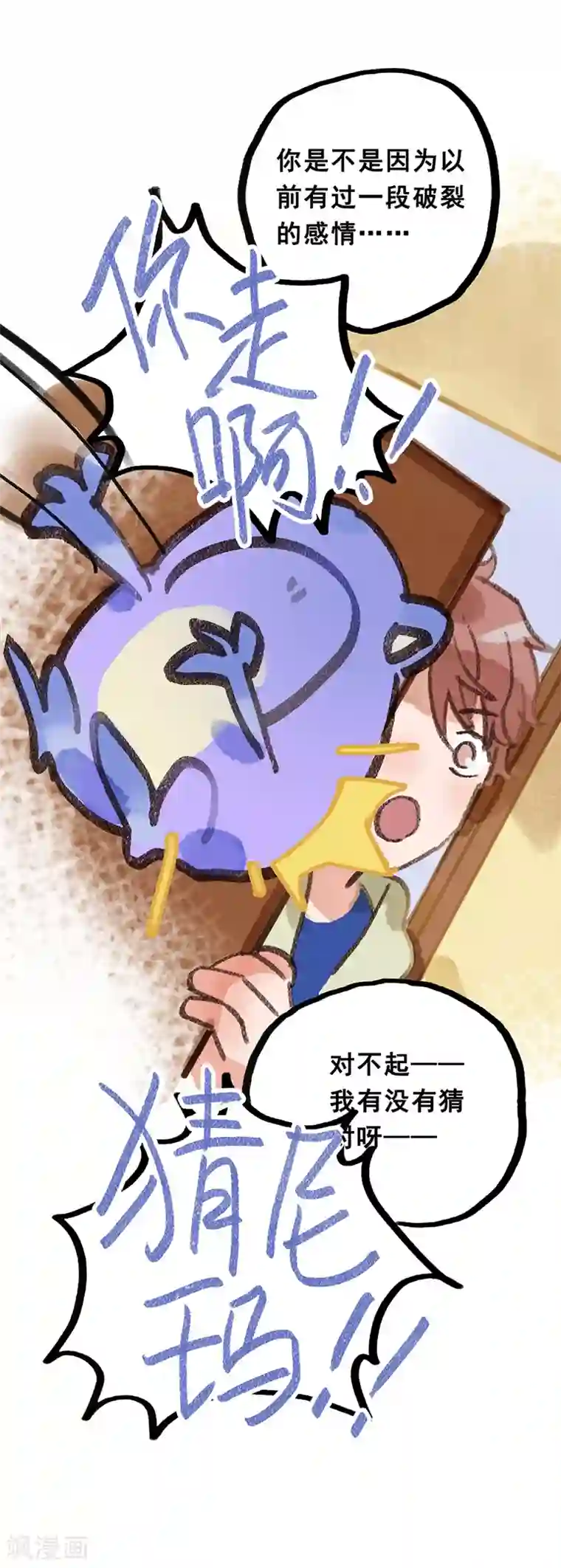 我被班主任罚闻丝袜脚第28话6 僵尸蛙