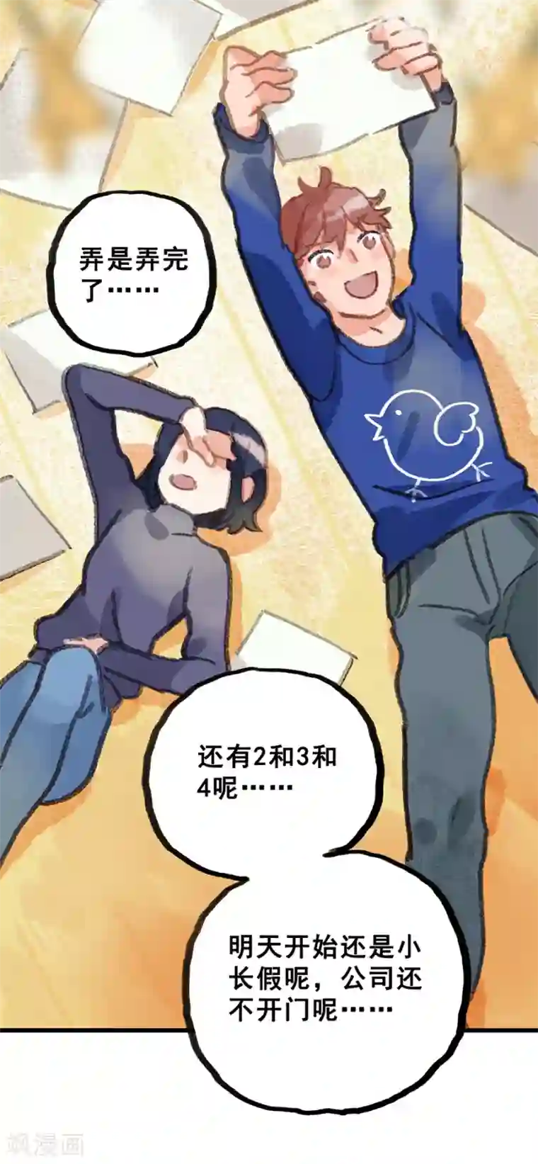 我被班主任罚闻丝袜脚第28话6 僵尸蛙