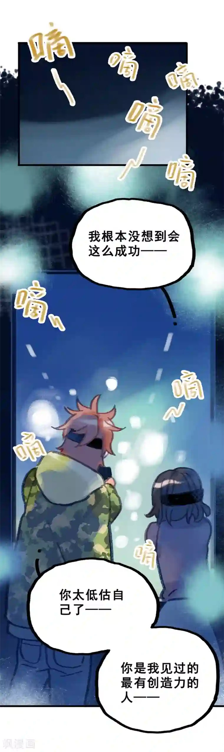 一千零一色号第28话7 僵尸蛙