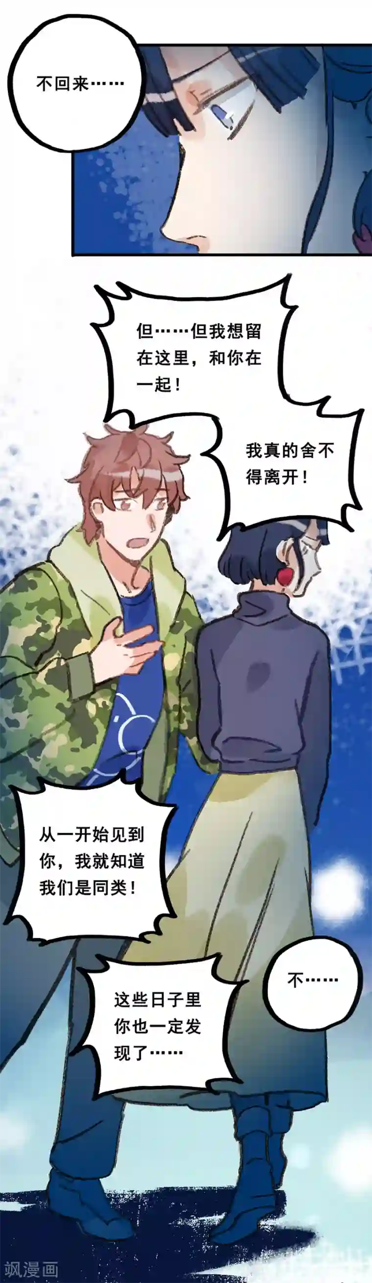 一千零一色号第28话7 僵尸蛙