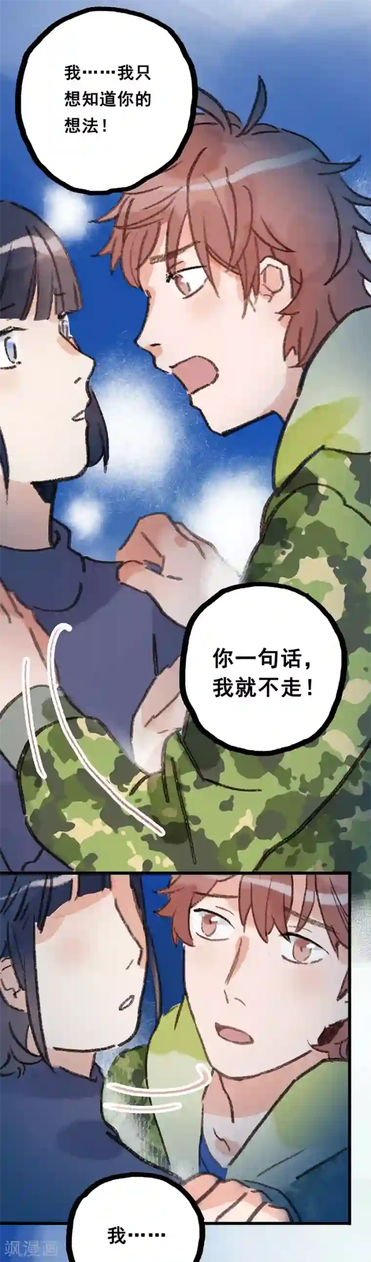 一千零一色号第28话7 僵尸蛙