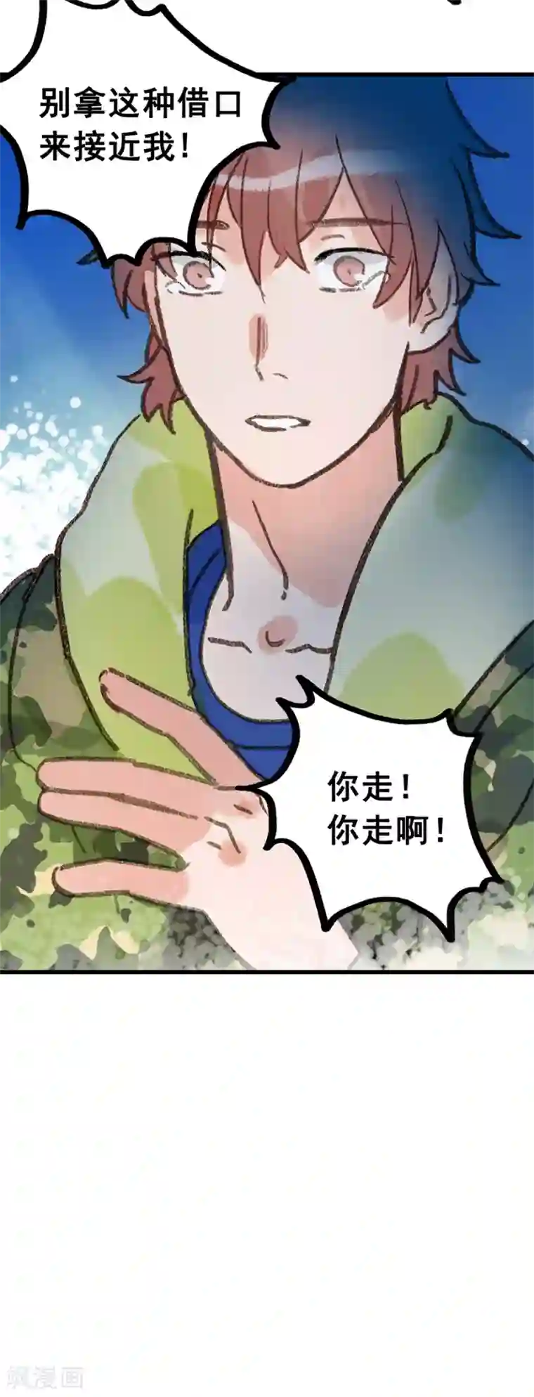 一千零一色号第28话7 僵尸蛙