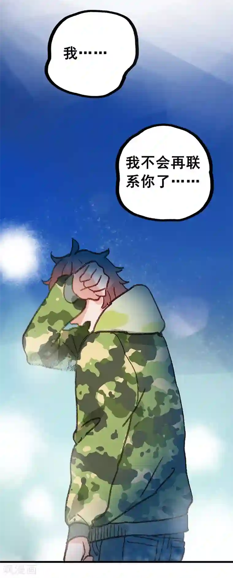 一千零一色号第28话7 僵尸蛙