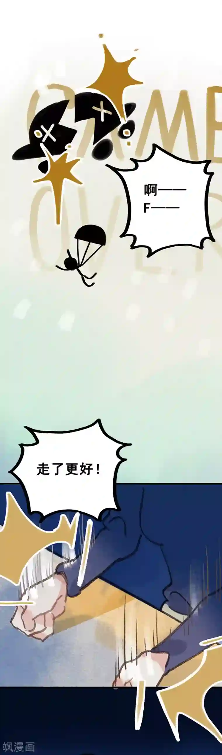 一千零一色号第28话7 僵尸蛙