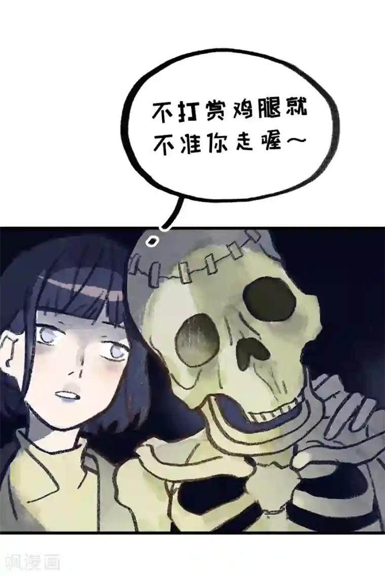 一千零一色号第28话7 僵尸蛙