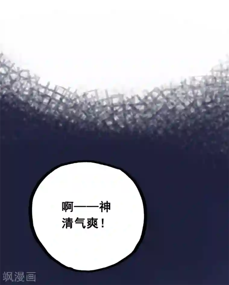技巧教你隔着内裤揉豆豆第28话8 僵尸蛙