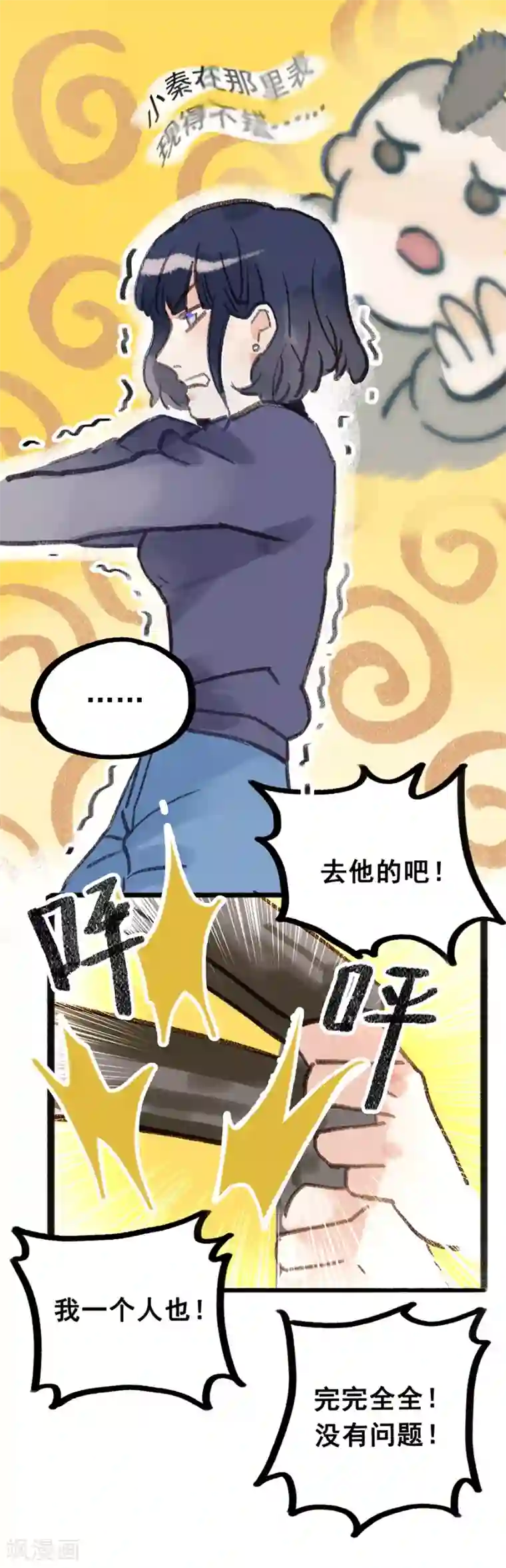 技巧教你隔着内裤揉豆豆第28话8 僵尸蛙