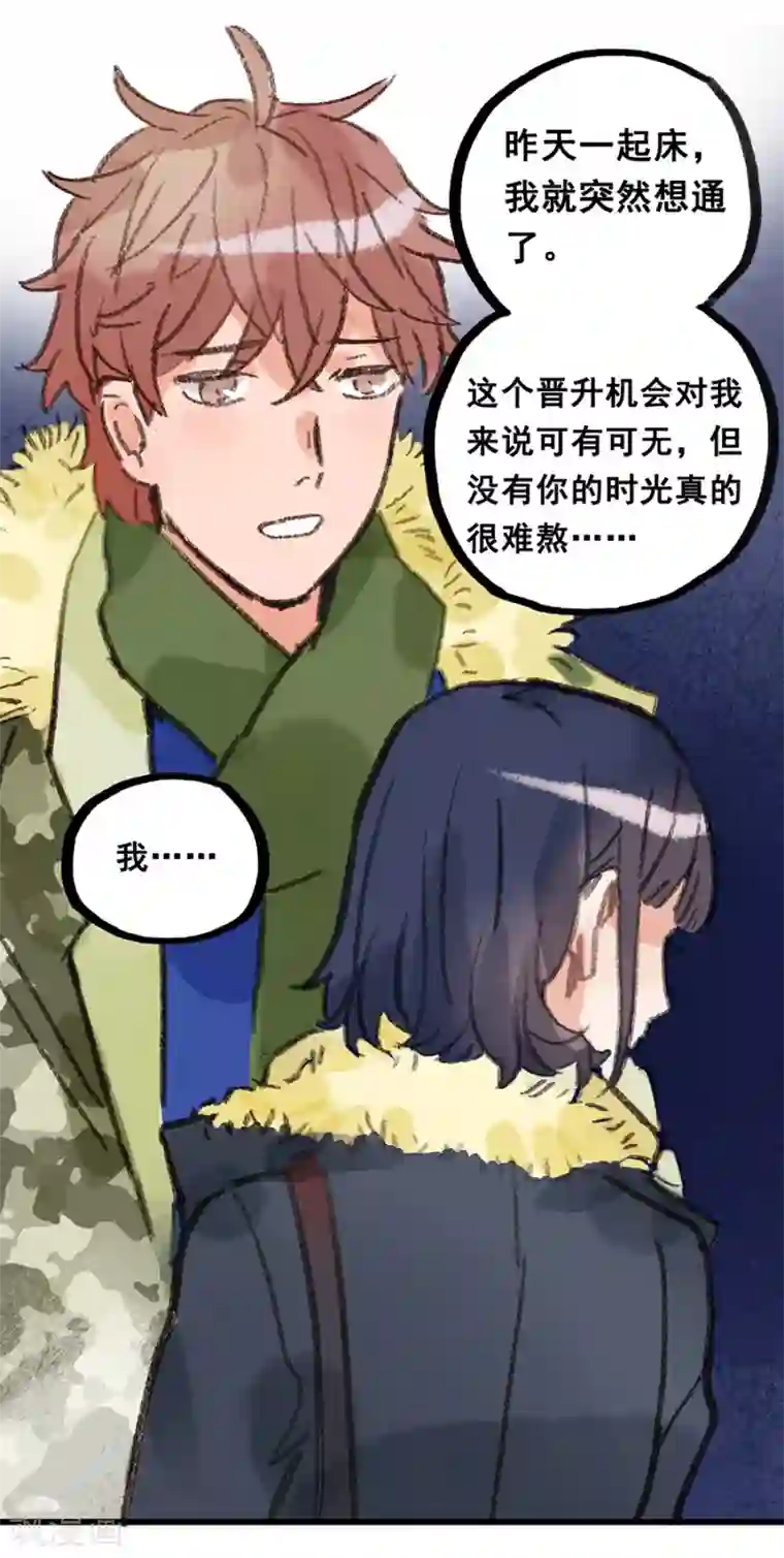 一千零一色号第28话9 僵尸蛙