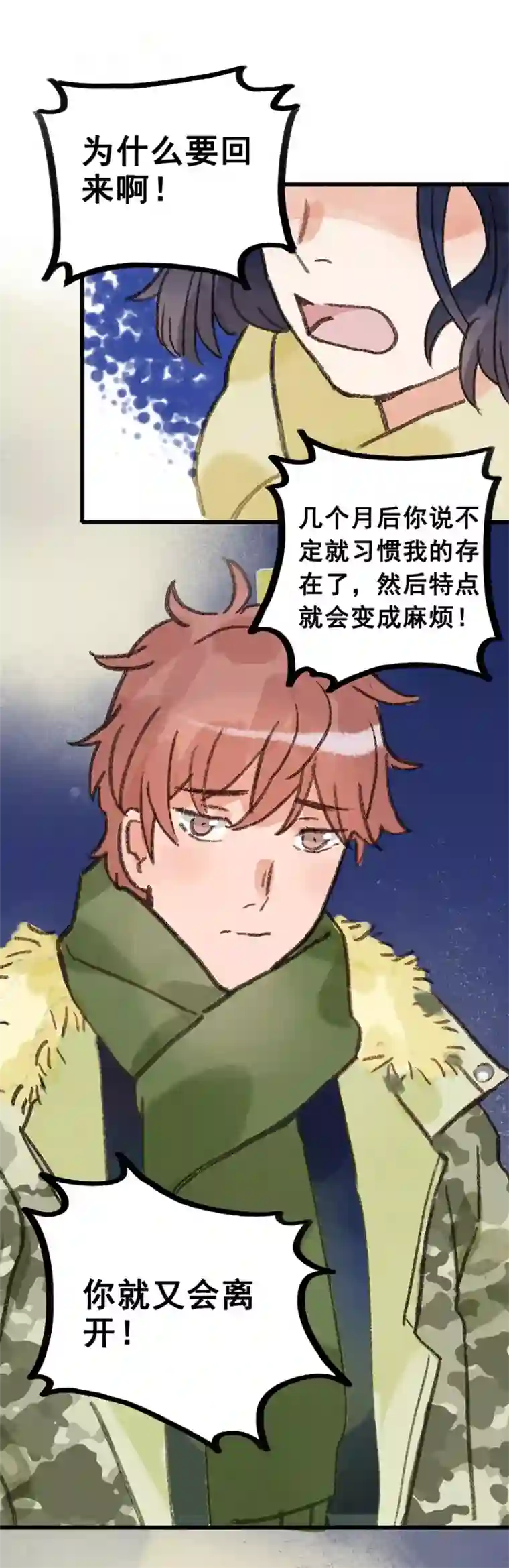 一千零一色号第28话9 僵尸蛙