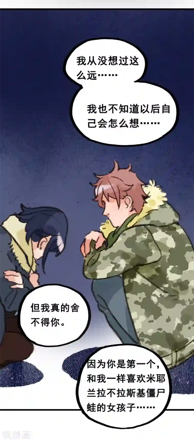 一千零一色号第28话9 僵尸蛙