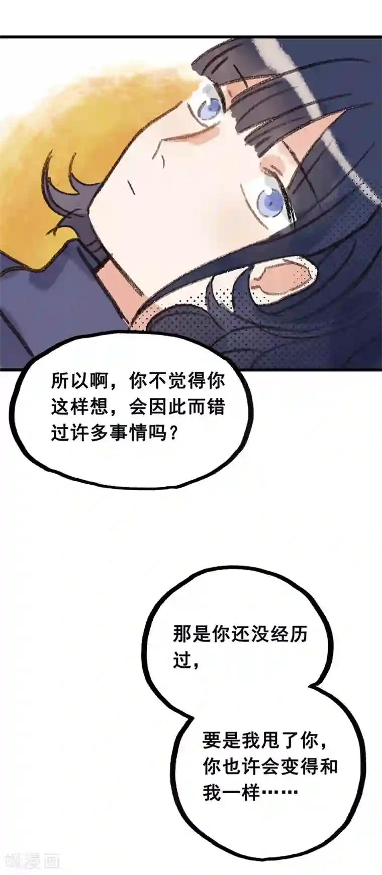 一千零一色号第28话9 僵尸蛙