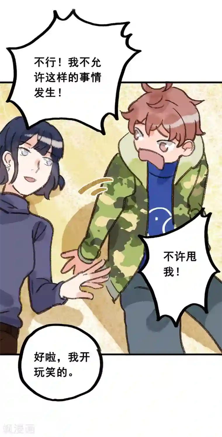 一千零一色号第28话9 僵尸蛙