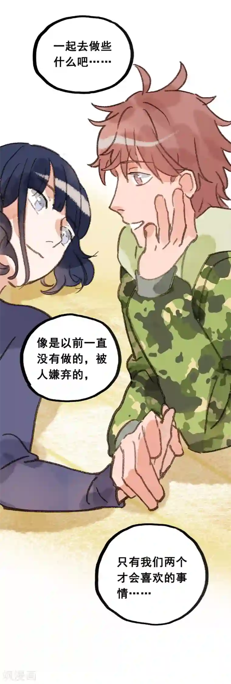 一千零一色号第28话9 僵尸蛙