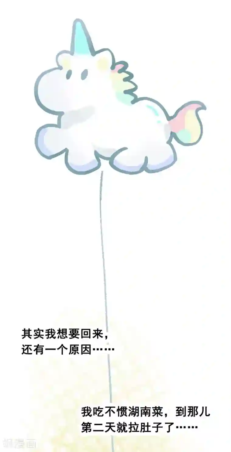 一千零一色号第28话9 僵尸蛙